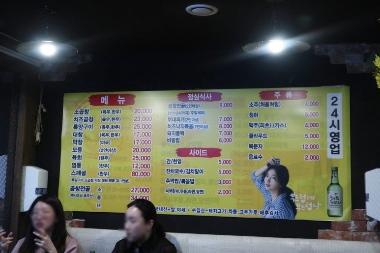 진곱창가락 이미지