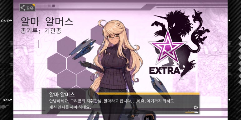 알머스 이미지