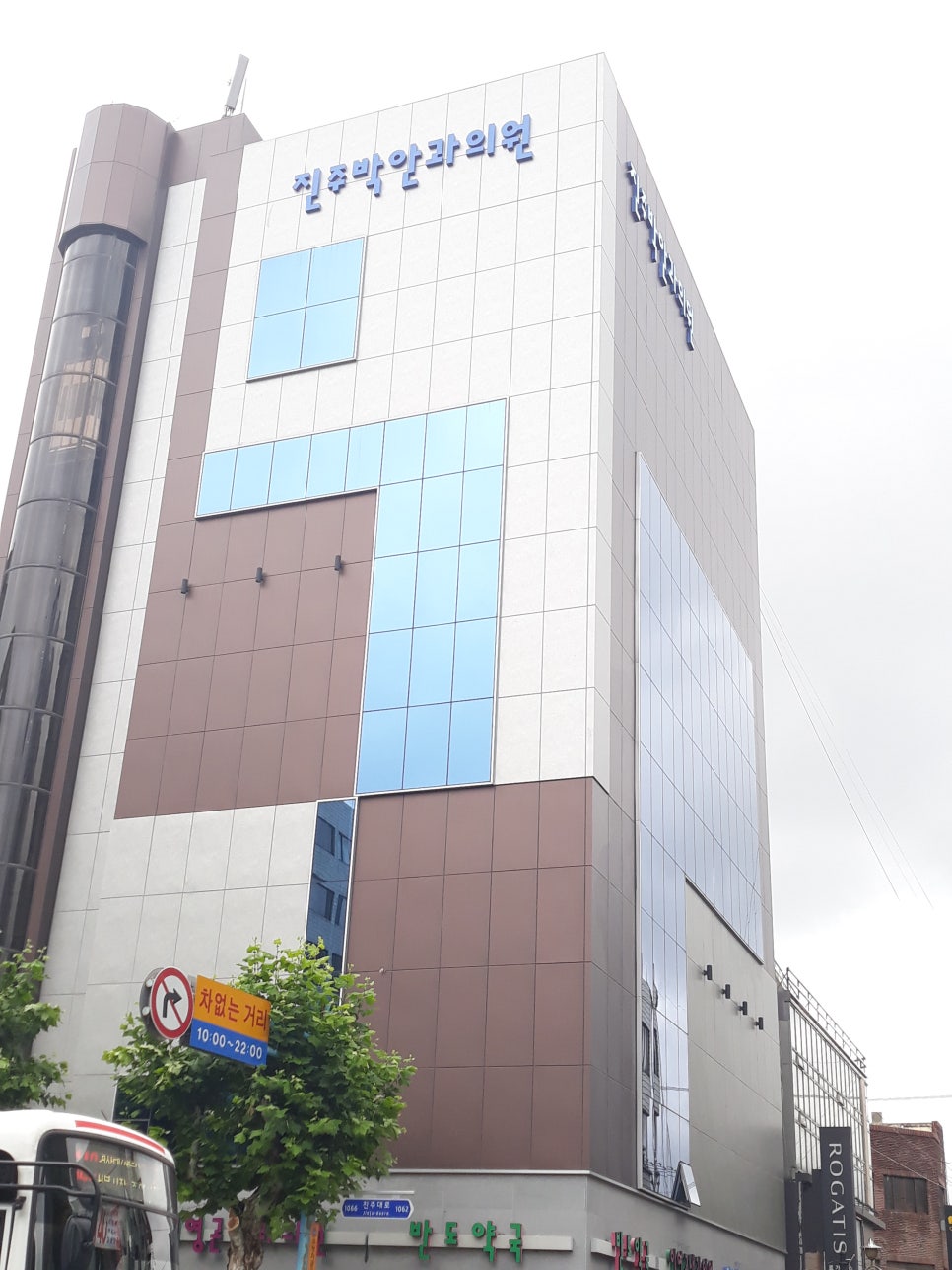 죽이야기(진주박안과병원점) 이미지