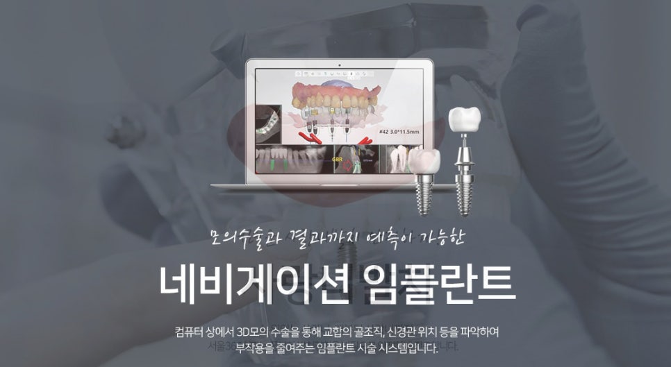 서울한치과 이미지