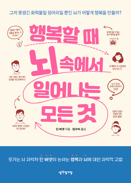 바삭한행복 이미지