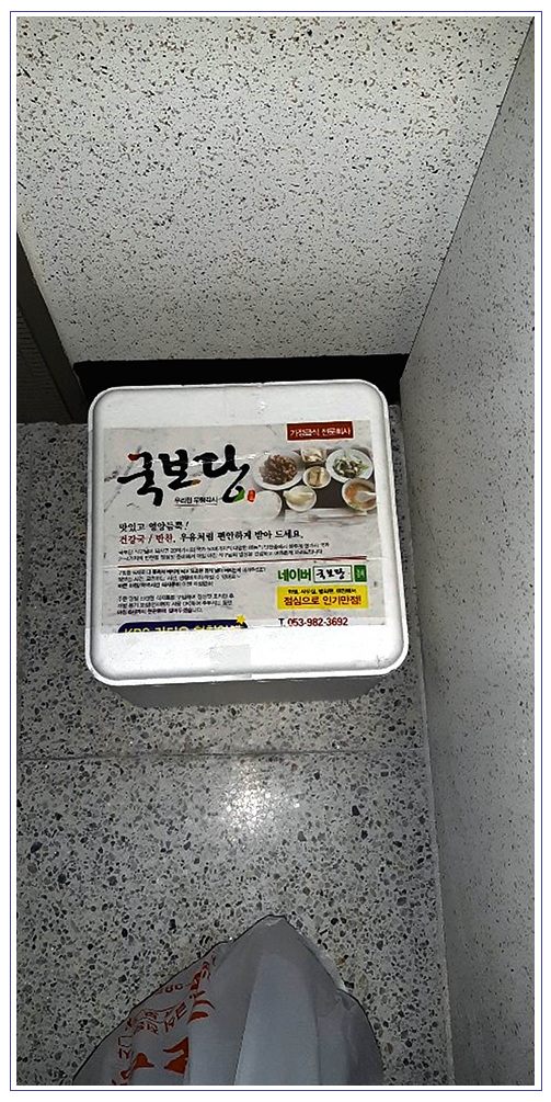 국보당 이미지