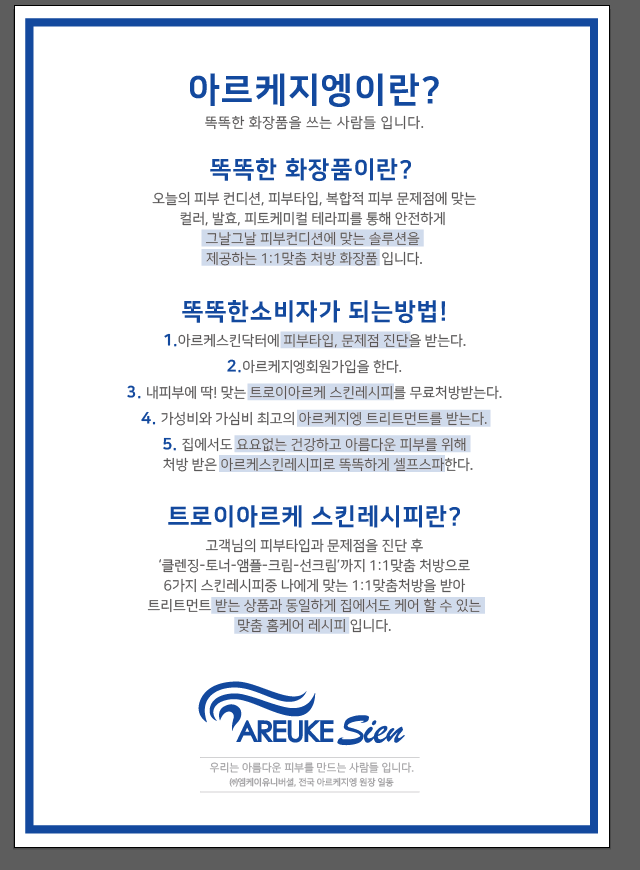 오드리왁싱 이미지