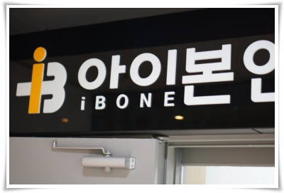아이본안과의원 이미지