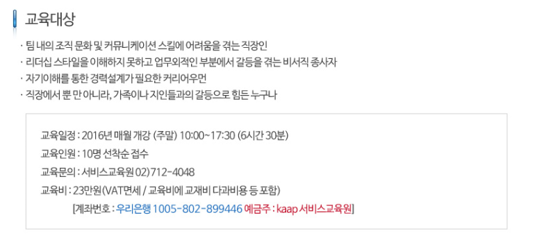 한국비서사무협회 이미지