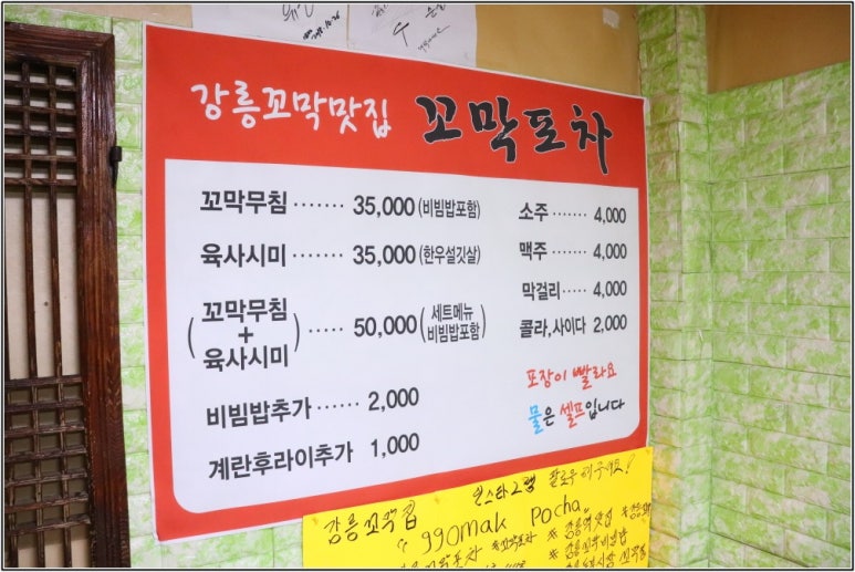 꼬막포차 이미지
