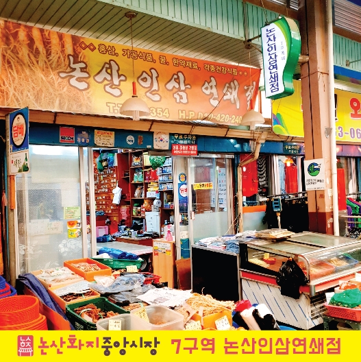 인삼연쇄점 이미지