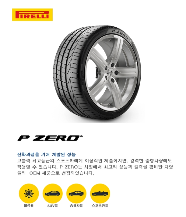 한전타이어 이미지