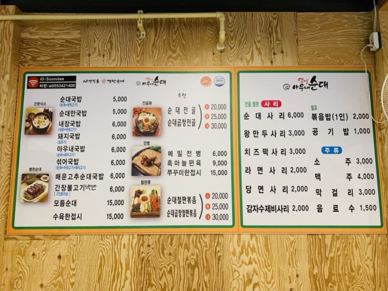 아우내순대 진영점 이미지