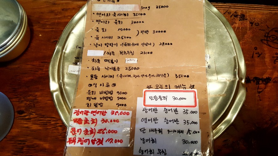 버들골옆집 이미지