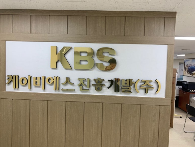 엠케이개발 이미지