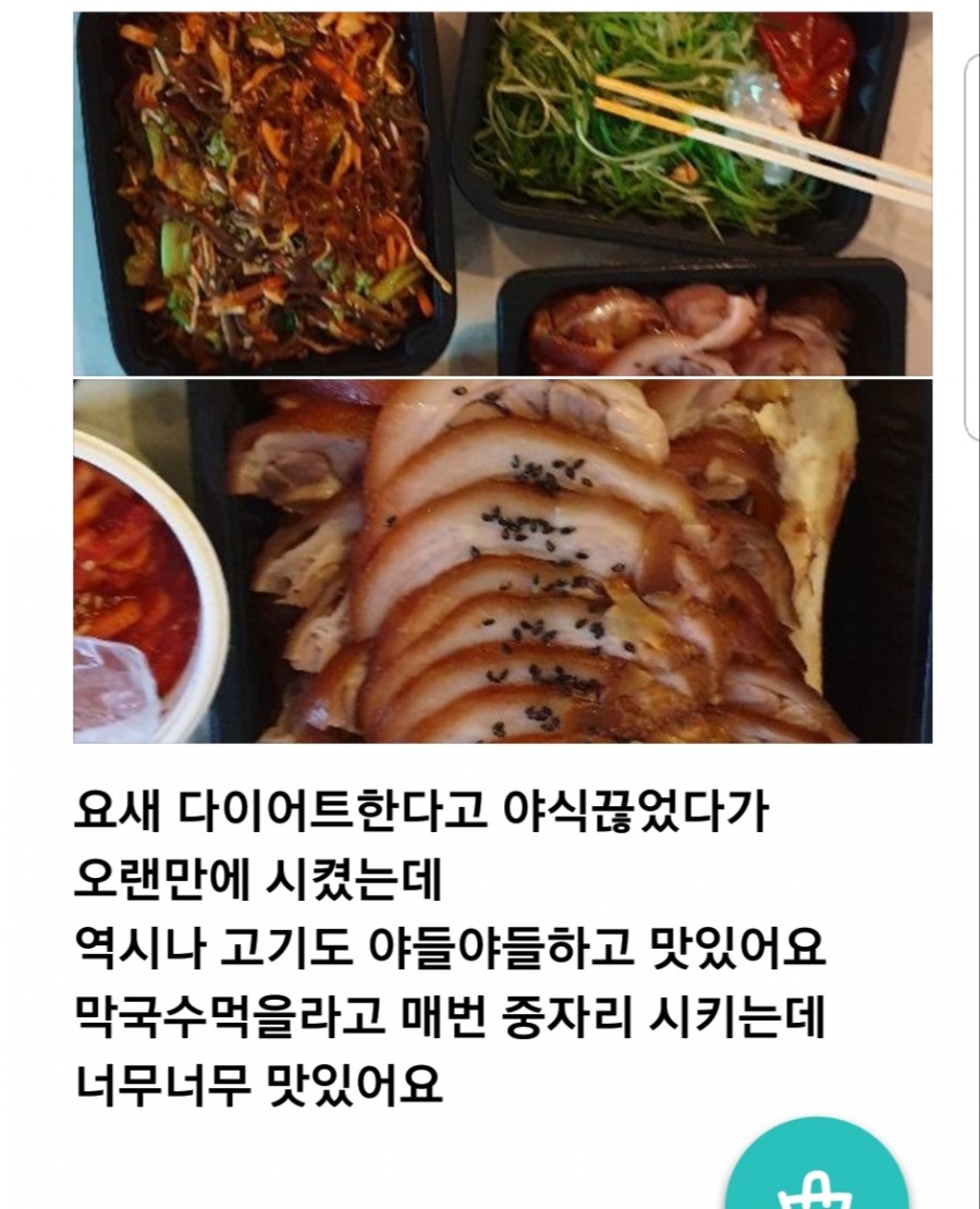 미호왕족발 이미지