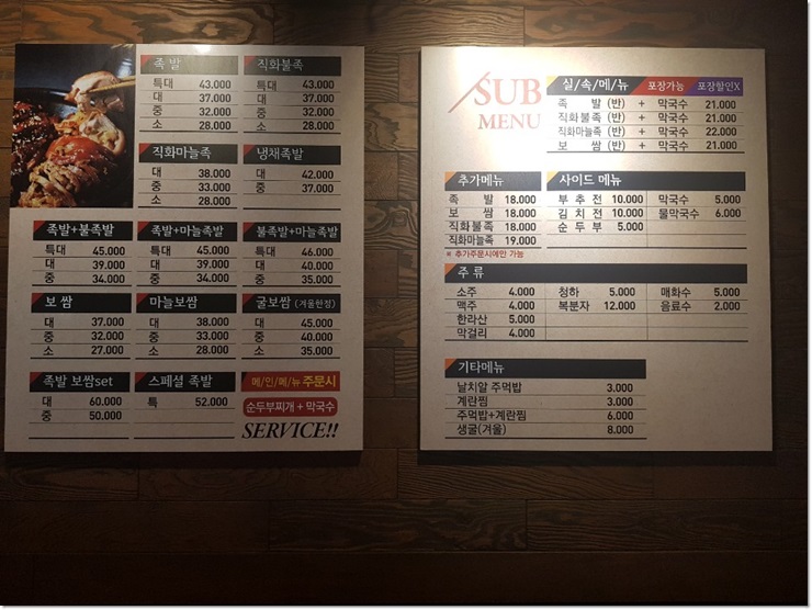 착한족발보쌈 이미지
