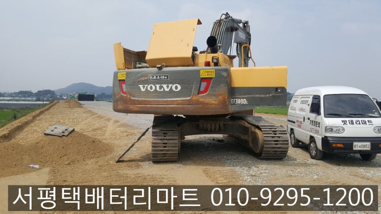 서평택밧데리 이미지