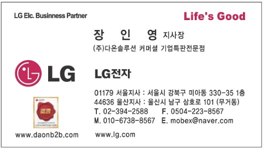 다온솔루션 이미지