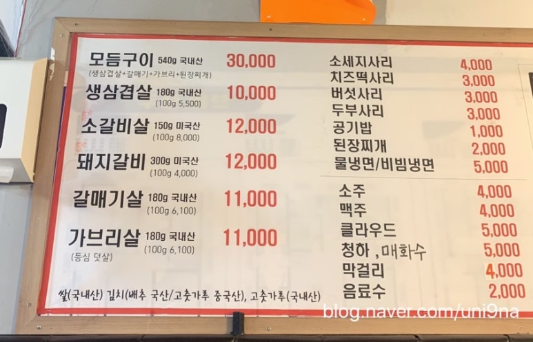 미소삼겹살데이 이미지