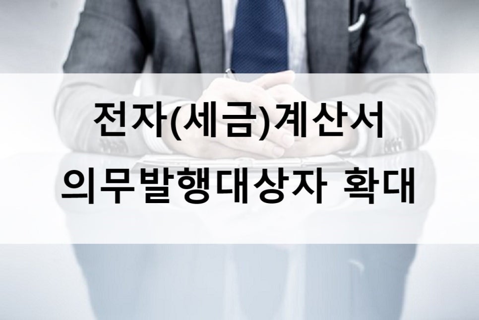 세무사홍석준사무소 이미지
