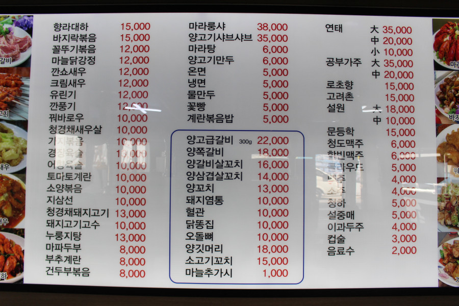 명봉 양꼬치 이미지