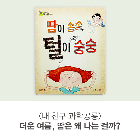 누리과학 이미지
