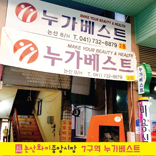 인삼연쇄점 이미지