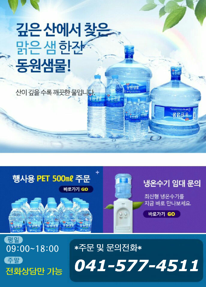 동원상사 이미지