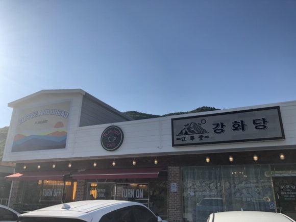 강화당 이미지