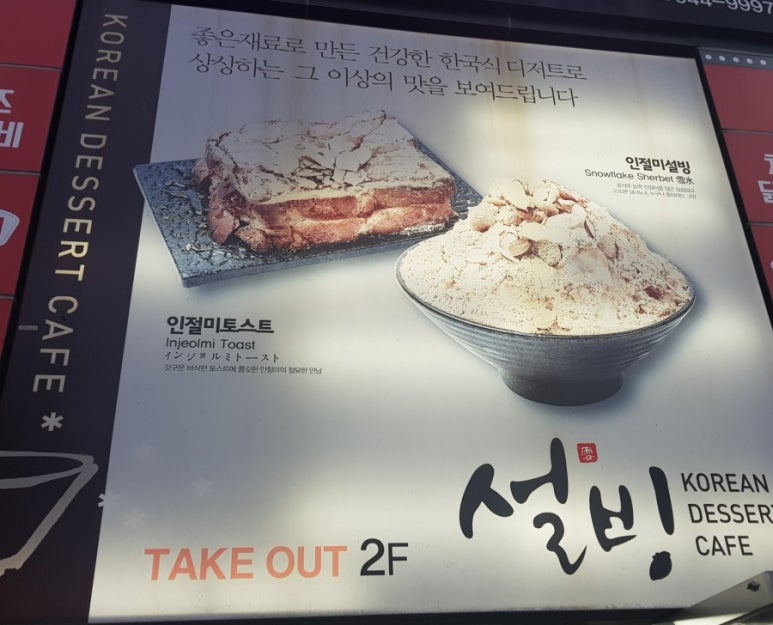 설빙대구수목원점 이미지