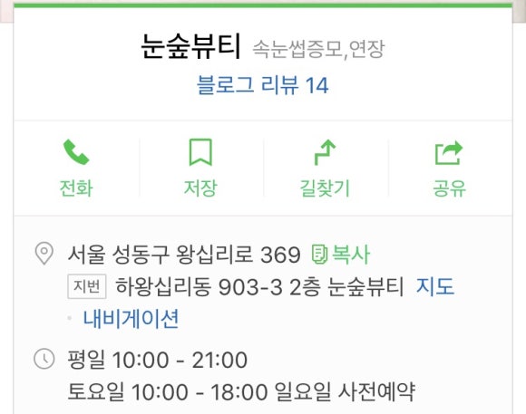 눈숲 이미지