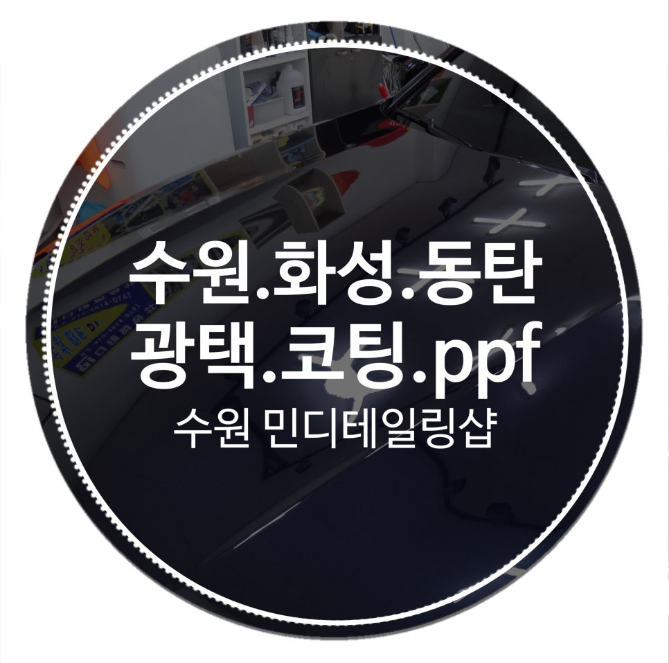 민디테일링 이미지