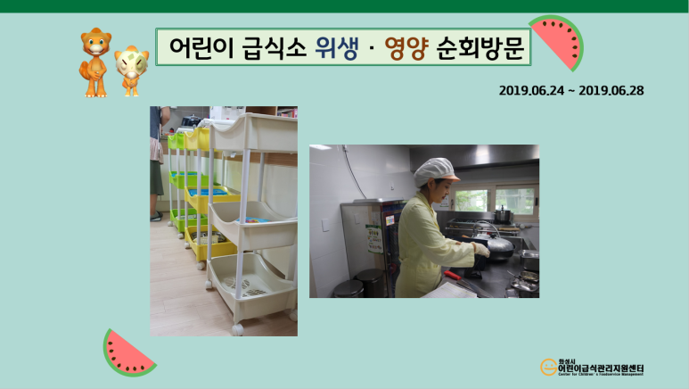 시립 라온사랑어린이집 이미지