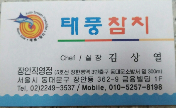 태풍참치 이미지
