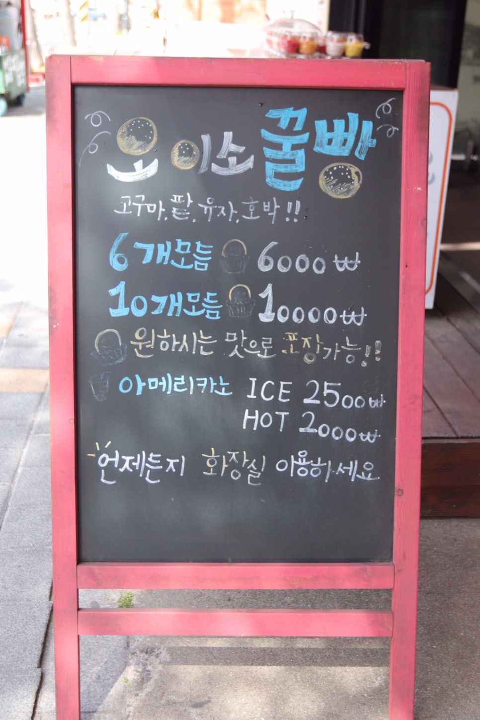 동피랑꿀빵 이미지