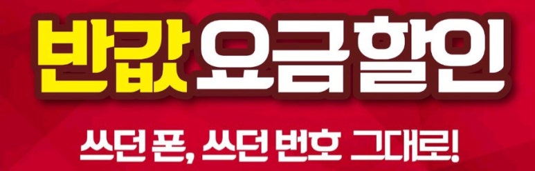 온국민폰 이미지