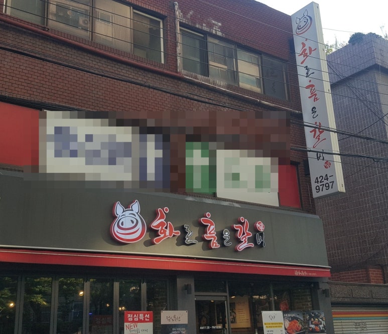 화로품은갈비 이미지