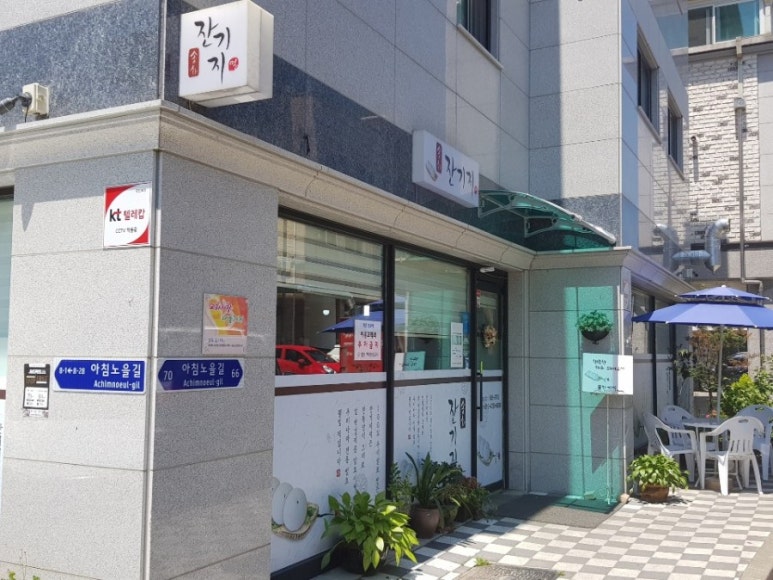 송화잔기지떡 이미지