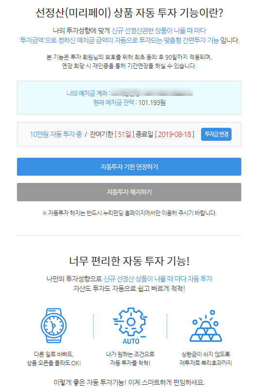 이비즈투자개발 이미지