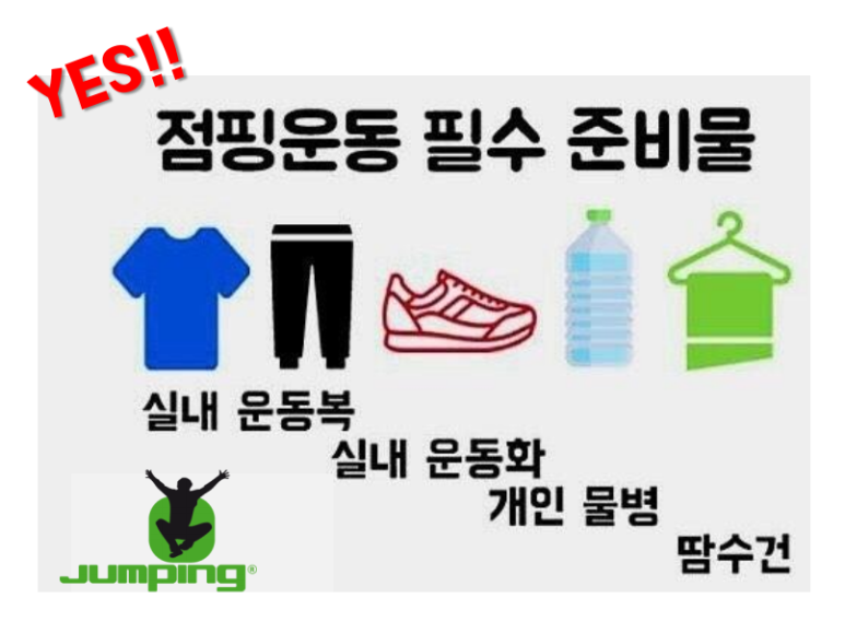 해피점핑하이 이미지
