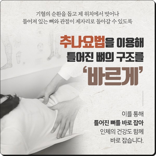금빛한의원 이미지