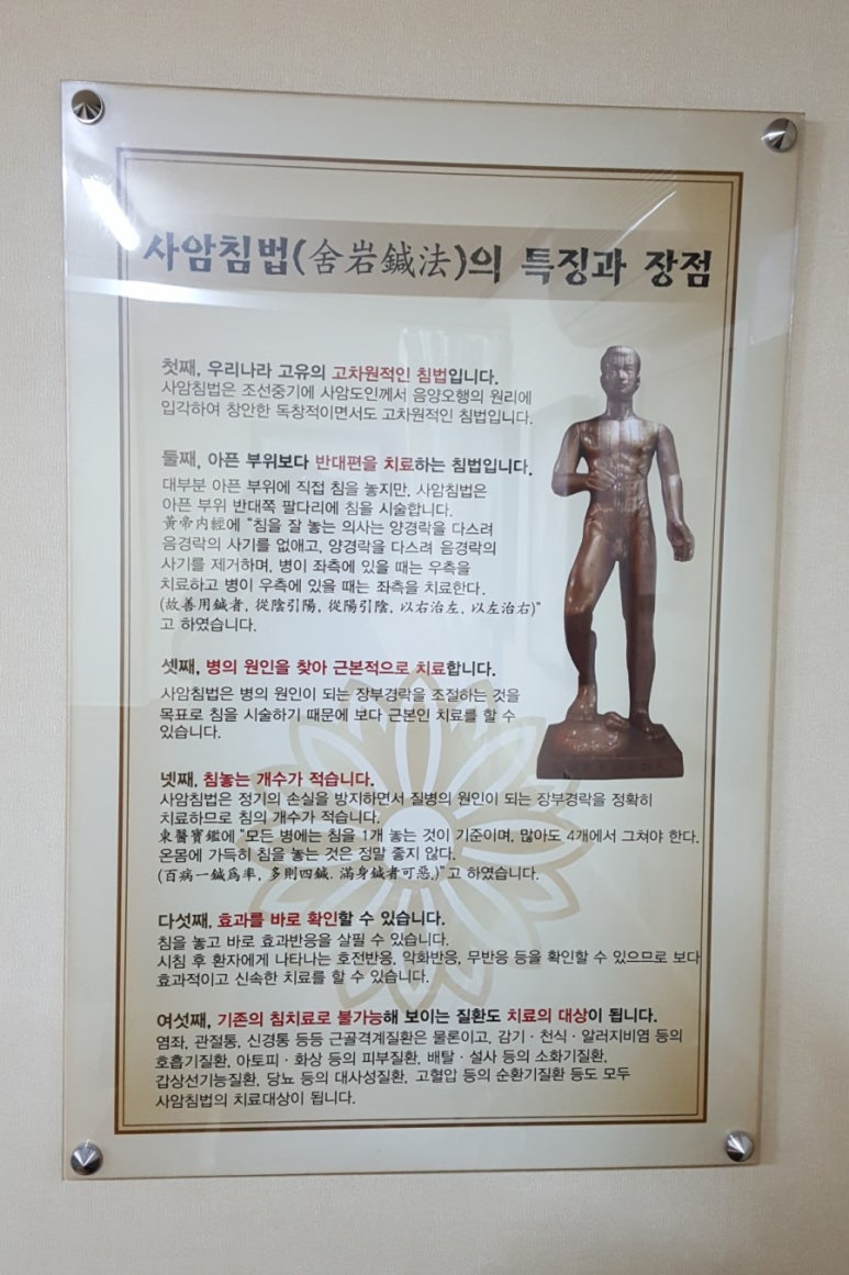 본디올동의한의원 이미지