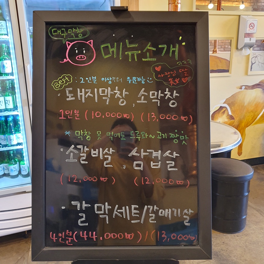 막창이땡길때 이미지