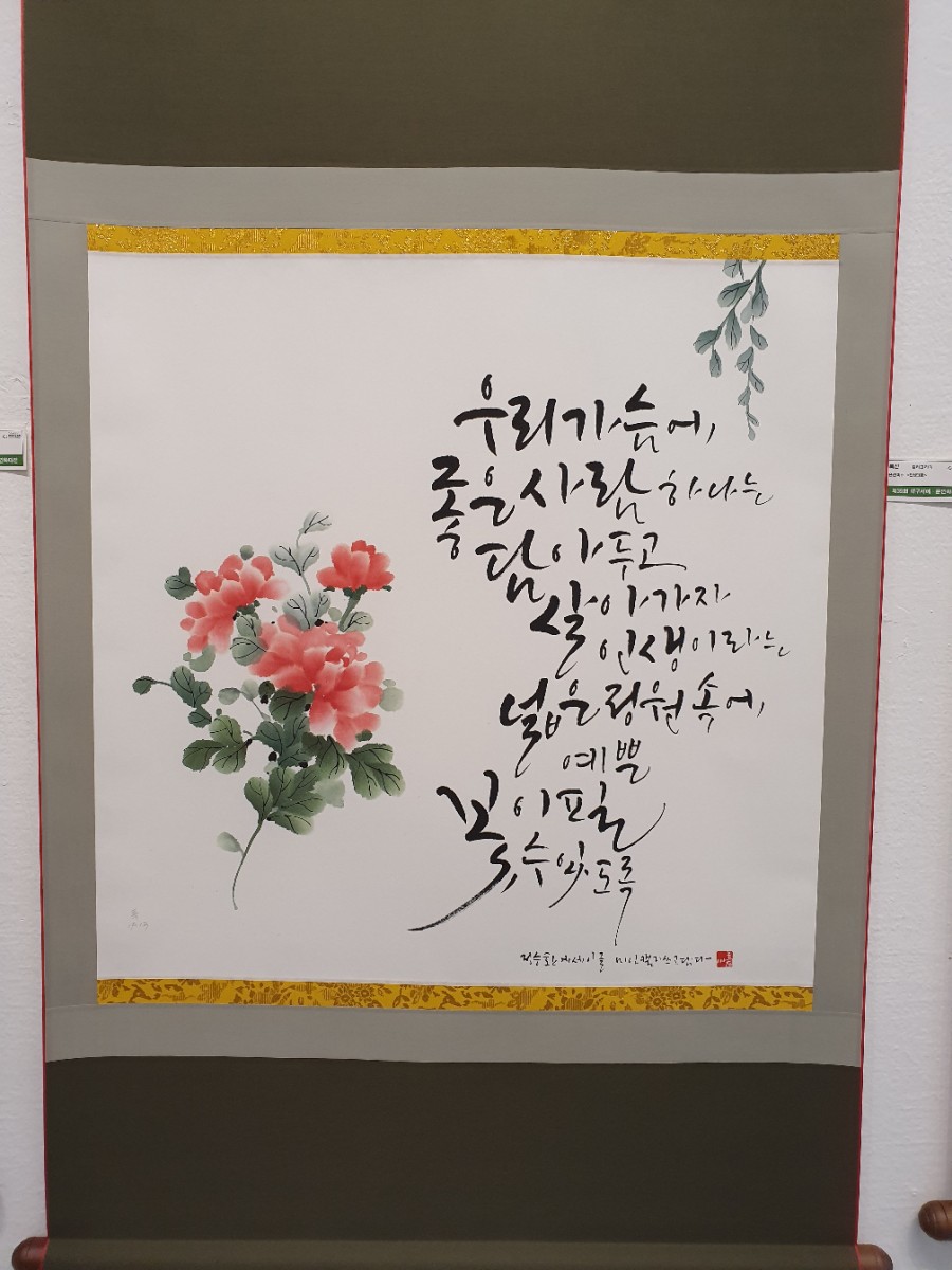 대구혁신미인캘리그라피 이미지