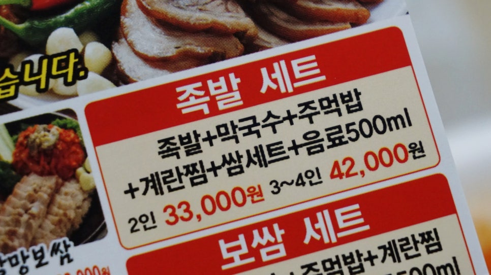 가장맛있는족발인덕원역 이미지