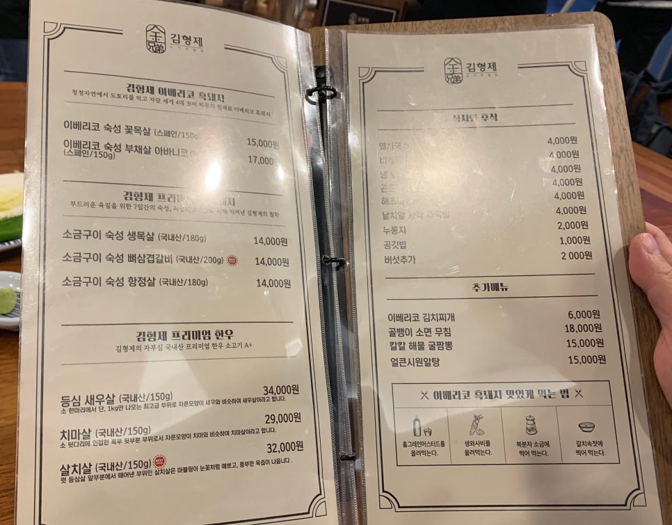 김형제고기의철학 이미지
