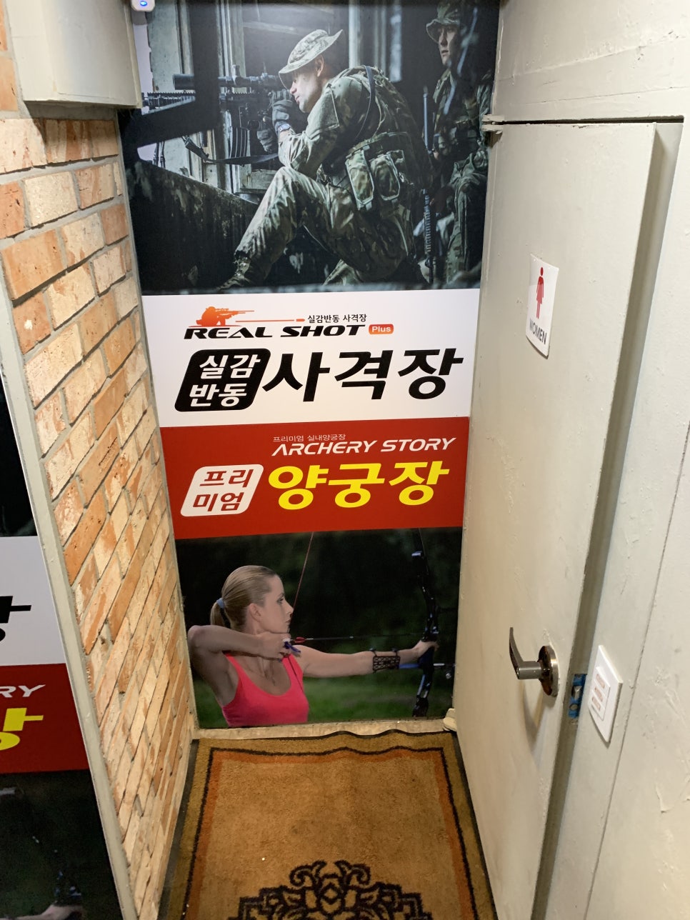 플러스사격장 이미지