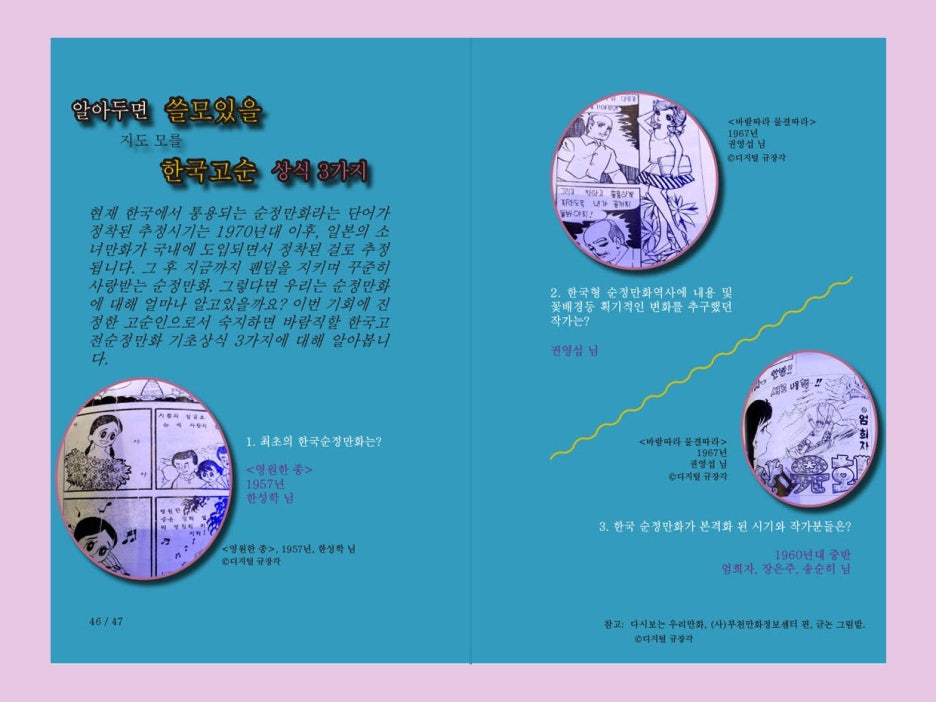 순살롱 이미지