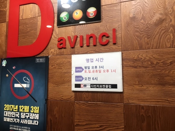 다빈치포켓클럽 이미지