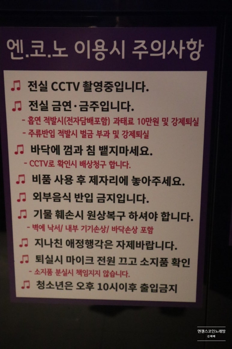 삼천동노래방 이미지