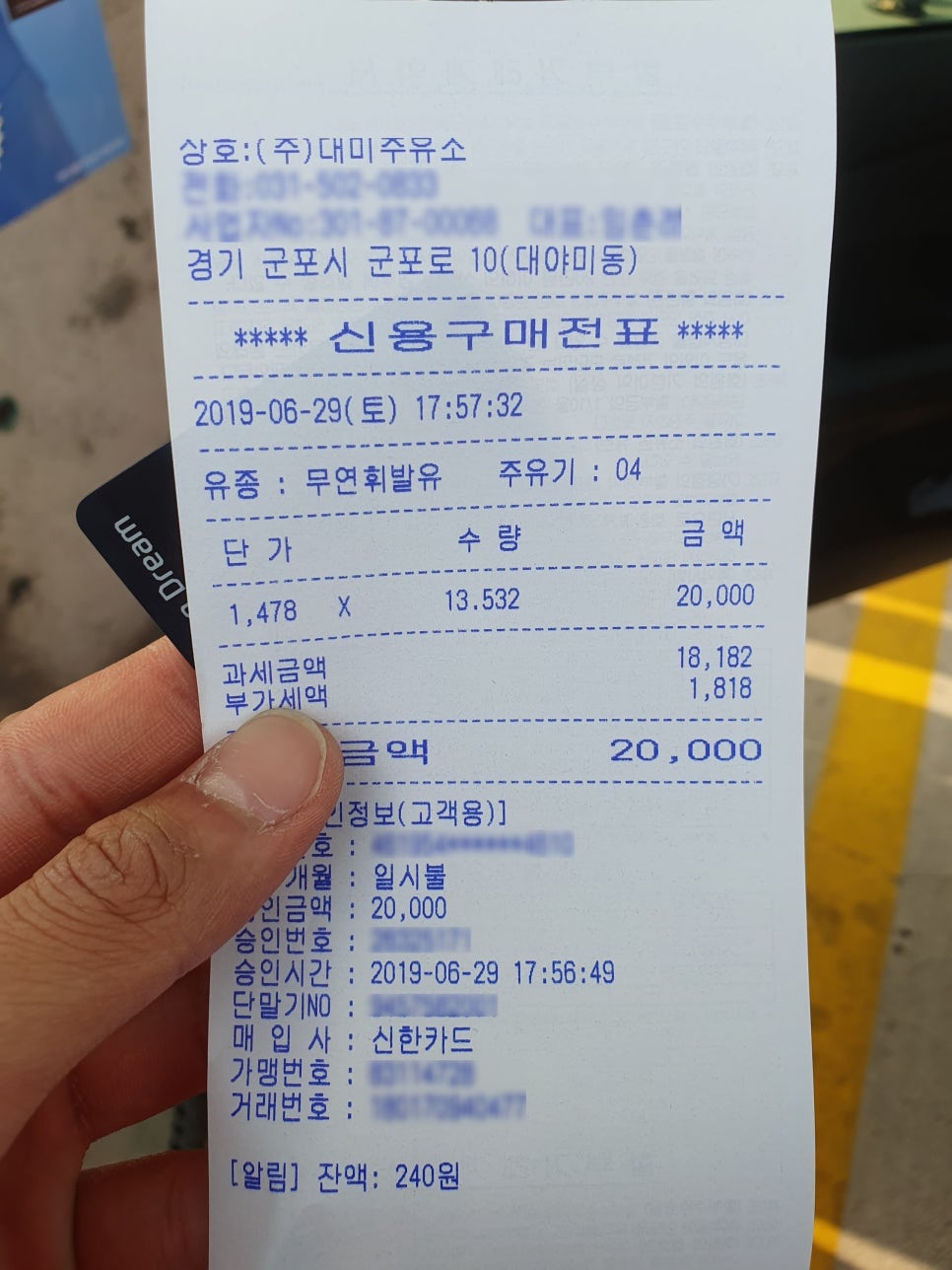 대미주유소 이미지