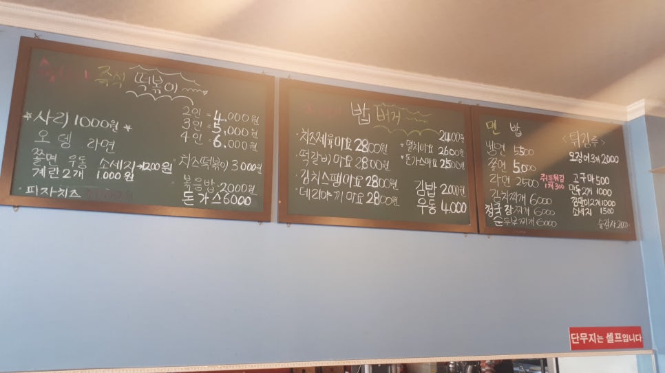 숙이네즉석떡볶이 이미지