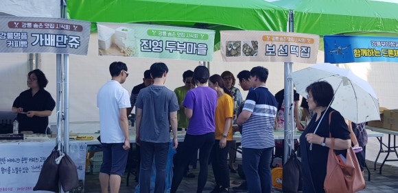 진영두부마을 이미지